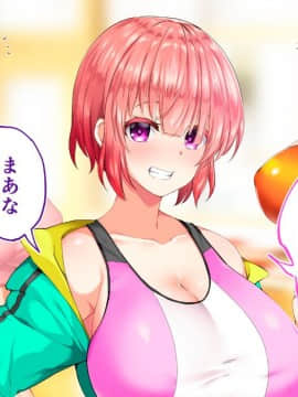 (同人CG集) [STUDIOふあん (来鈍)] 陸上部女子は俺の生オナホ!!!校内種付け編 [part1 2]_1430_1429