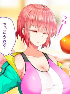 (同人CG集) [STUDIOふあん (来鈍)] 陸上部女子は俺の生オナホ!!!校内種付け編 [part1 2]_1431_1430