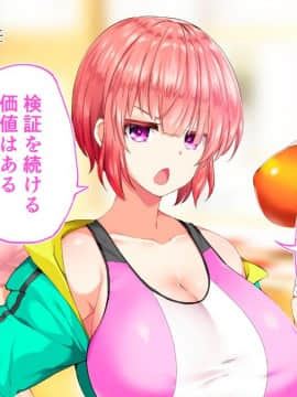 (同人CG集) [STUDIOふあん (来鈍)] 陸上部女子は俺の生オナホ!!!校内種付け編 [part1 2]_1433_1432