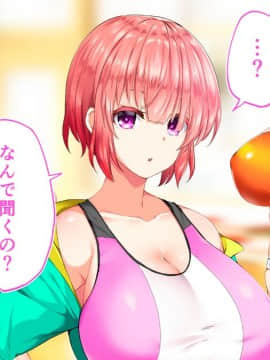 (同人CG集) [STUDIOふあん (来鈍)] 陸上部女子は俺の生オナホ!!!校内種付け編 [part1 2]_1439_1438