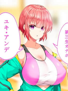 (同人CG集) [STUDIOふあん (来鈍)] 陸上部女子は俺の生オナホ!!!校内種付け編 [part1 2]_1440_1439