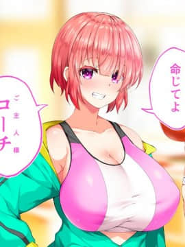 (同人CG集) [STUDIOふあん (来鈍)] 陸上部女子は俺の生オナホ!!!校内種付け編 [part1 2]_1441_1440