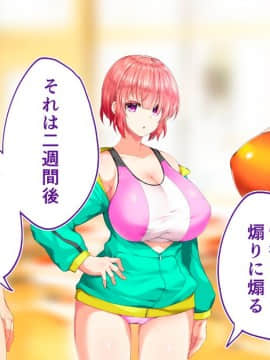 (同人CG集) [STUDIOふあん (来鈍)] 陸上部女子は俺の生オナホ!!!校内種付け編 [part1 2]_1443_1442