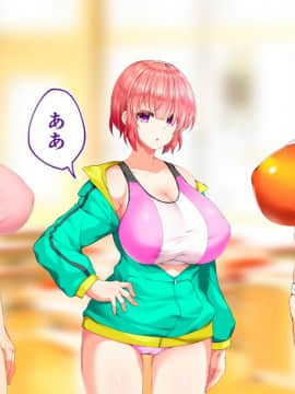 (同人CG集) [STUDIOふあん (来鈍)] 陸上部女子は俺の生オナホ!!!校内種付け編 [part1 2]_1445_1444