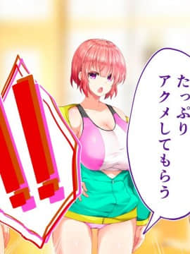 (同人CG集) [STUDIOふあん (来鈍)] 陸上部女子は俺の生オナホ!!!校内種付け編 [part1 2]_1446_1445