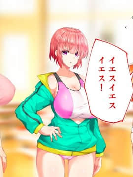 (同人CG集) [STUDIOふあん (来鈍)] 陸上部女子は俺の生オナホ!!!校内種付け編 [part1 2]_1447_1446