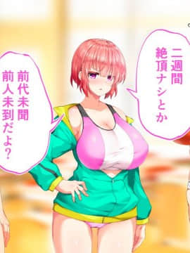 (同人CG集) [STUDIOふあん (来鈍)] 陸上部女子は俺の生オナホ!!!校内種付け編 [part1 2]_1448_1447