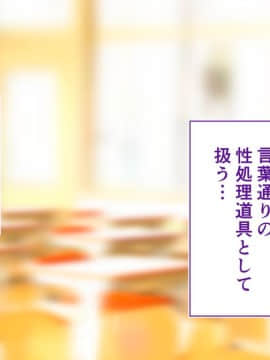 (同人CG集) [STUDIOふあん (来鈍)] 陸上部女子は俺の生オナホ!!!校内種付け編 [part1 2]_1467_1466