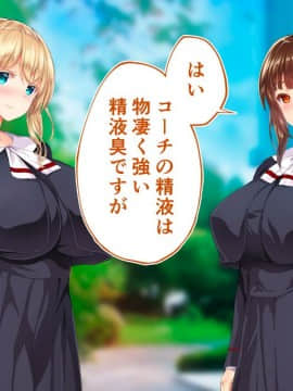 (同人CG集) [STUDIOふあん (来鈍)] 陸上部女子は俺の生オナホ!!!校内種付け編 [part1 2]_1490_1489