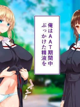 (同人CG集) [STUDIOふあん (来鈍)] 陸上部女子は俺の生オナホ!!!校内種付け編 [part1 2]_1491_1490