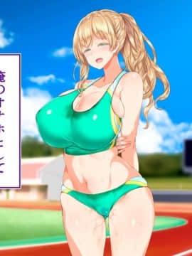 (同人CG集) [STUDIOふあん (来鈍)] 陸上部女子は俺の生オナホ!!!校内種付け編 [part1 2]_1496_1495