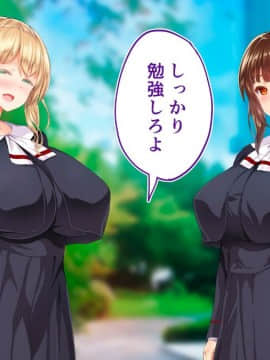 (同人CG集) [STUDIOふあん (来鈍)] 陸上部女子は俺の生オナホ!!!校内種付け編 [part1 2]_1498_1497