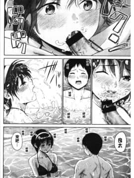 [4K漢化組][ミカリン] ビッチ多め、ときどき処女。_063