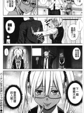 [4K漢化組][ミカリン] ビッチ多め、ときどき処女。_137