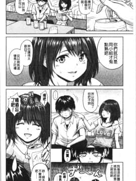 [4K漢化組][ミカリン] ビッチ多め、ときどき処女。_139
