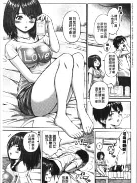 [4K漢化組][ミカリン] ビッチ多め、ときどき処女。_140