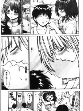 [4K漢化組][ミカリン] ビッチ多め、ときどき処女。_142