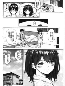 [4K漢化組][ミカリン] ビッチ多め、ときどき処女。_161