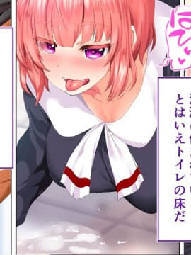 (同人CG集) [STUDIOふあん (来鈍)] 陸上部女子は俺の生オナホ!!!校内種付け編 [part2 2]_0024_1520