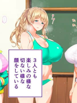 (同人CG集) [STUDIOふあん (来鈍)] 陸上部女子は俺の生オナホ!!!校内種付け編 [part2 2]_0109_1605