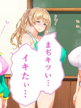 (同人CG集) [STUDIOふあん (来鈍)] 陸上部女子は俺の生オナホ!!!校内種付け編 [part2 2]_0110_1606