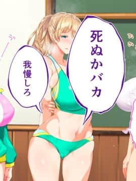 (同人CG集) [STUDIOふあん (来鈍)] 陸上部女子は俺の生オナホ!!!校内種付け編 [part2 2]_0111_1607