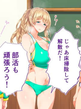 (同人CG集) [STUDIOふあん (来鈍)] 陸上部女子は俺の生オナホ!!!校内種付け編 [part2 2]_0112_1608