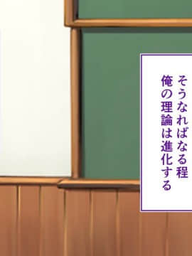 (同人CG集) [STUDIOふあん (来鈍)] 陸上部女子は俺の生オナホ!!!校内種付け編 [part2 2]_0115_1611