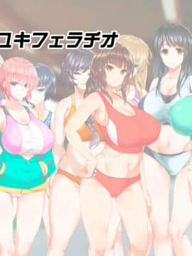(同人CG集) [STUDIOふあん (来鈍)] 陸上部女子は俺の生オナホ!!!校内種付け編 [part2 2]_0136_1632