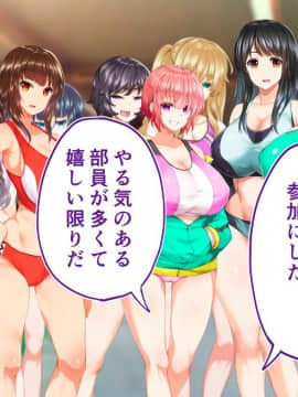 (同人CG集) [STUDIOふあん (来鈍)] 陸上部女子は俺の生オナホ!!!校内種付け編 [part2 2]_0138_1634
