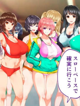 (同人CG集) [STUDIOふあん (来鈍)] 陸上部女子は俺の生オナホ!!!校内種付け編 [part2 2]_0139_1635