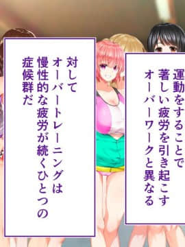 (同人CG集) [STUDIOふあん (来鈍)] 陸上部女子は俺の生オナホ!!!校内種付け編 [part2 2]_0140_1636