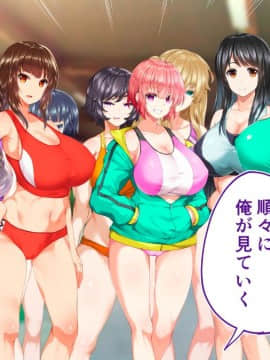 (同人CG集) [STUDIOふあん (来鈍)] 陸上部女子は俺の生オナホ!!!校内種付け編 [part2 2]_0141_1637