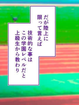 (同人CG集) [STUDIOふあん (来鈍)] 陸上部女子は俺の生オナホ!!!校内種付け編 [part2 2]_0143_1639