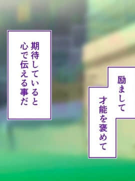 (同人CG集) [STUDIOふあん (来鈍)] 陸上部女子は俺の生オナホ!!!校内種付け編 [part2 2]_0144_1640