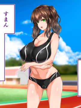 (同人CG集) [STUDIOふあん (来鈍)] 陸上部女子は俺の生オナホ!!!校内種付け編 [part2 2]_0146_1642