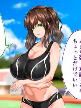 (同人CG集) [STUDIOふあん (来鈍)] 陸上部女子は俺の生オナホ!!!校内種付け編 [part2 2]_0147_1643