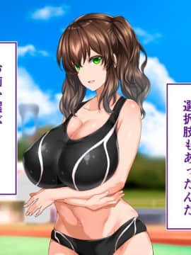 (同人CG集) [STUDIOふあん (来鈍)] 陸上部女子は俺の生オナホ!!!校内種付け編 [part2 2]_0148_1644