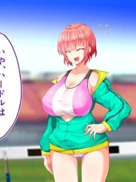 (同人CG集) [STUDIOふあん (来鈍)] 陸上部女子は俺の生オナホ!!!校内種付け編 [part2 2]_0152_1648