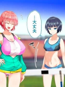 (同人CG集) [STUDIOふあん (来鈍)] 陸上部女子は俺の生オナホ!!!校内種付け編 [part2 2]_0154_1650
