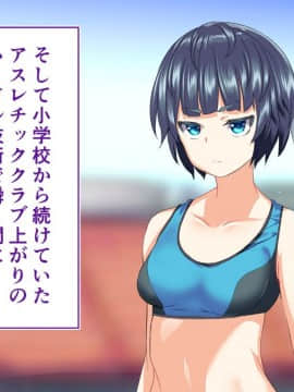 (同人CG集) [STUDIOふあん (来鈍)] 陸上部女子は俺の生オナホ!!!校内種付け編 [part2 2]_0159_1655