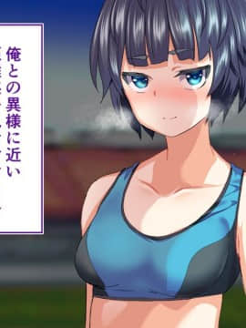 (同人CG集) [STUDIOふあん (来鈍)] 陸上部女子は俺の生オナホ!!!校内種付け編 [part2 2]_0165_1661