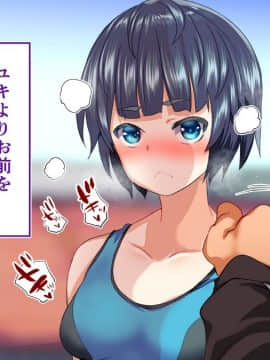(同人CG集) [STUDIOふあん (来鈍)] 陸上部女子は俺の生オナホ!!!校内種付け編 [part2 2]_0170_1666