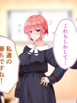 (同人CG集) [STUDIOふあん (来鈍)] 陸上部女子は俺の生オナホ!!!校内種付け編 [part2 2]_0261_1757