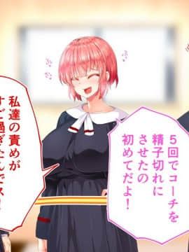 (同人CG集) [STUDIOふあん (来鈍)] 陸上部女子は俺の生オナホ!!!校内種付け編 [part2 2]_0263_1759