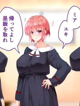 (同人CG集) [STUDIOふあん (来鈍)] 陸上部女子は俺の生オナホ!!!校内種付け編 [part2 2]_0270_1766