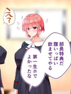 (同人CG集) [STUDIOふあん (来鈍)] 陸上部女子は俺の生オナホ!!!校内種付け編 [part2 2]_0271_1767