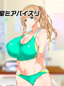 (同人CG集) [STUDIOふあん (来鈍)] 陸上部女子は俺の生オナホ!!!校内種付け編 [part2 2]_0276_1772