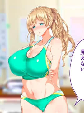 (同人CG集) [STUDIOふあん (来鈍)] 陸上部女子は俺の生オナホ!!!校内種付け編 [part2 2]_0278_1774