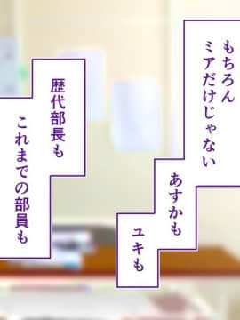 (同人CG集) [STUDIOふあん (来鈍)] 陸上部女子は俺の生オナホ!!!校内種付け編 [part2 2]_0312_1808